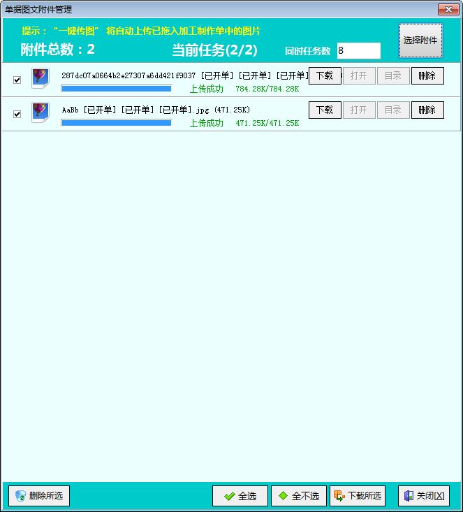 一鍵傳圖（圖片自動標注）