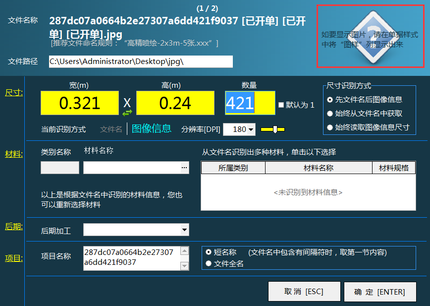 加工制作單圖樣隱藏