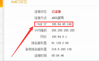 成都飛揚動力-路由器中的WAN IP