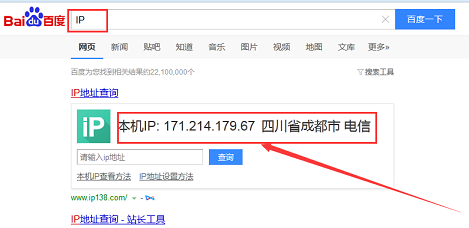 成都飛揚動力-IP查詢