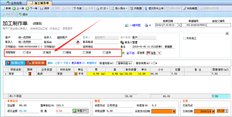 廣告公司管理軟件業務流程自定義