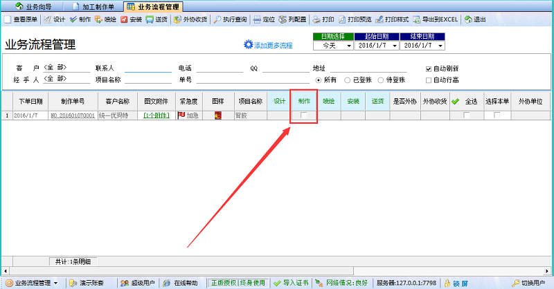 業務流程管理