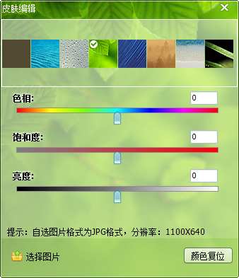 廣告公司管理軟件FydlUI皮膚風格
