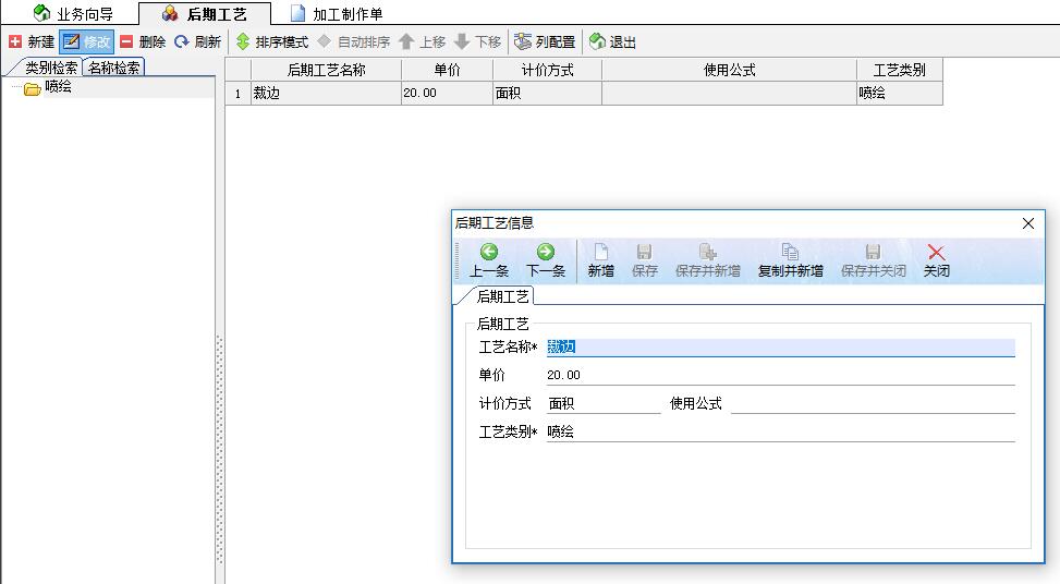 廣告公司管理軟件