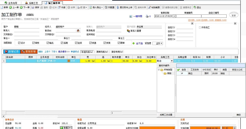 廣告公司管理軟件